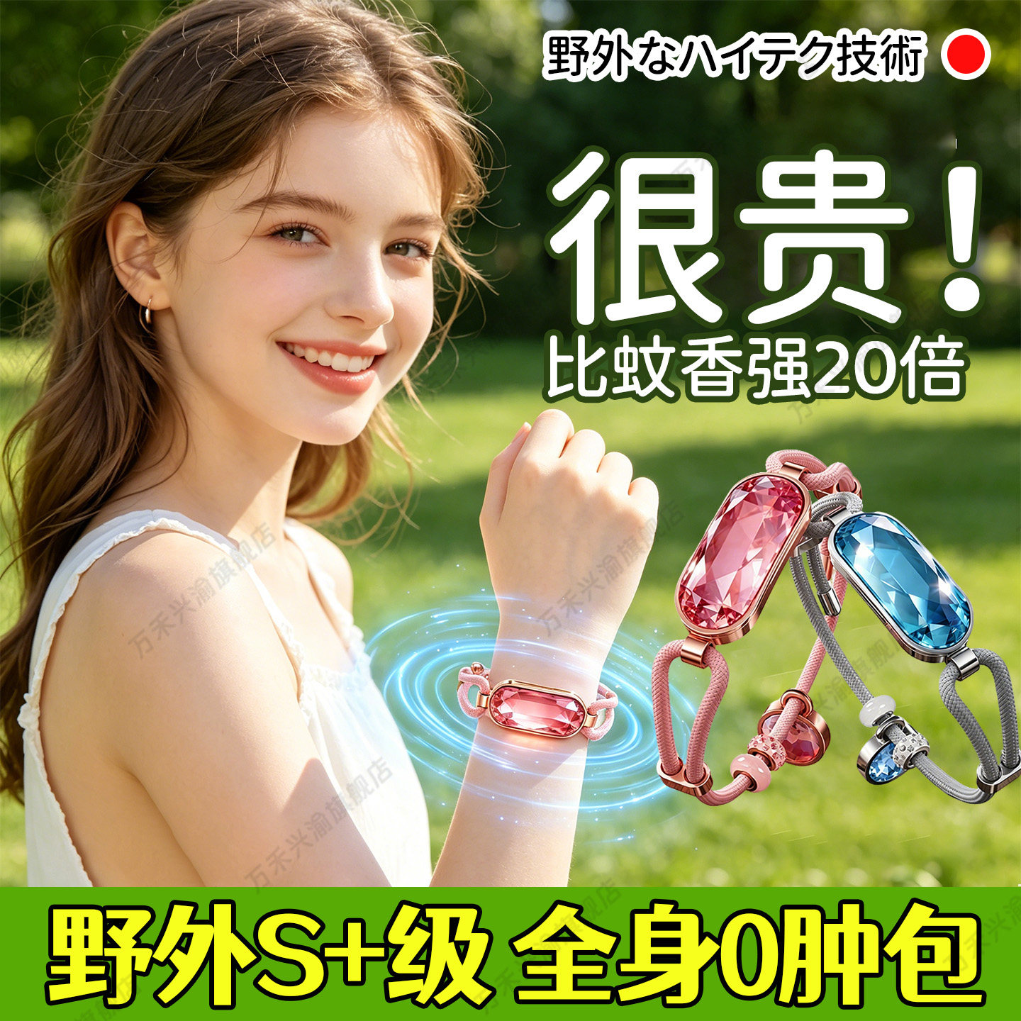 驱避蚊手环防叮咬蚊神器立体强效成人儿童专用户外随身携带防水