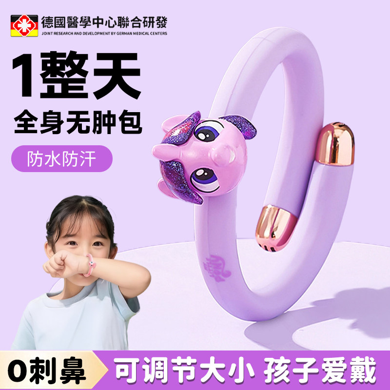 日本儿童防虫叮咬手环驱避蚊专用神器随身携带户外植物精油手表链