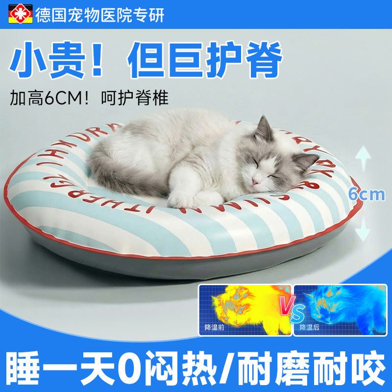 德国宠物冰垫夏季睡觉用降温凉席凉垫冰窝狗狗猫垫子睡垫猫咪凉窝