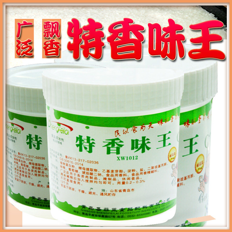 特香味王鲜味王高倍鲜味素浓缩鲜香粉老母鸡乙基麦芽酚圣菲莱青岛