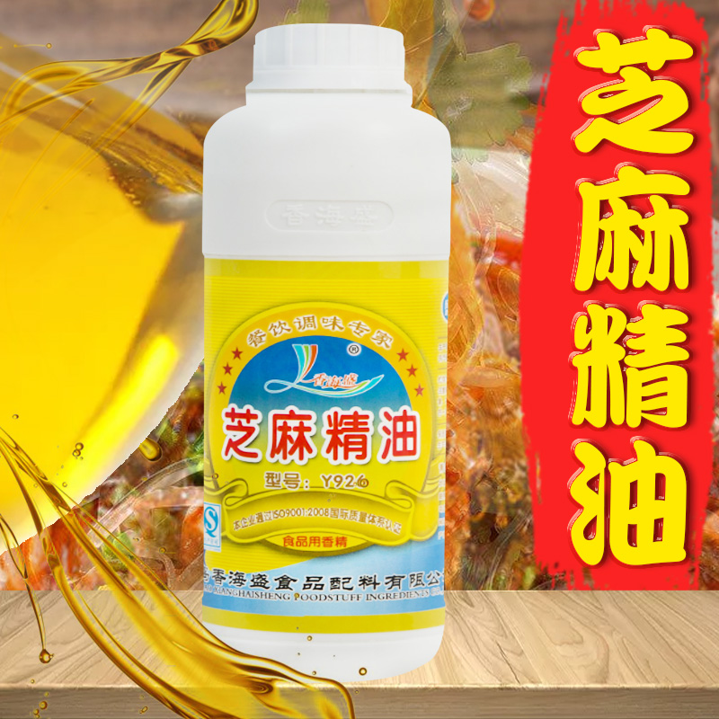 芝麻精油浓缩香油增香一滴香调料钓鱼食用花生油香精浓香型香海盛