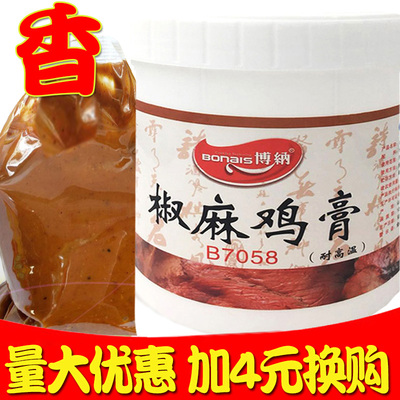 麻辣鲜香膏商用秘制炒螺蛳膏 博纳麻辣烫香膏 干锅香膏花甲椒麻鸡