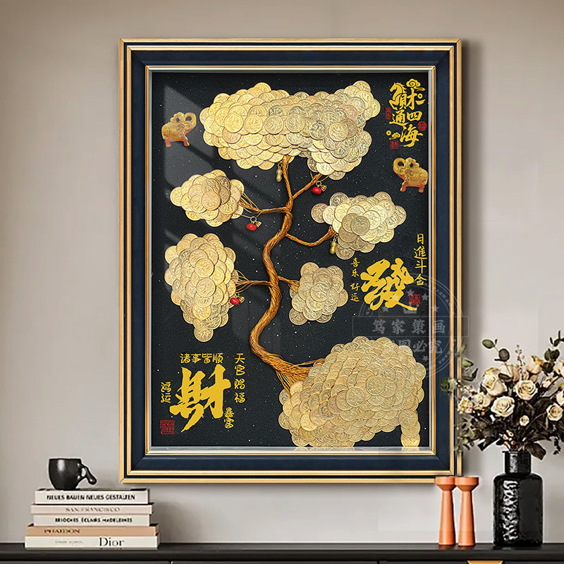 5角发财摇钱树财通四海五毛钱硬币欧式相框diy手工开业送朋友礼物