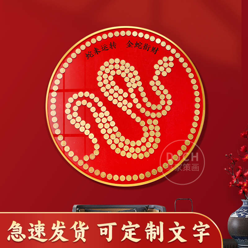 十二生肖硬币相框蛇来运转五毛钱硬币手工乔迁新房挂件送新家礼物,家居饰品,相框/画框,淘宝优惠券,粉丝福利购,淘宝优惠卷