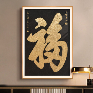 乔迁礼物五毛钱硬币装饰画福字相框轻奢挂件5角手工diy福字贴送人