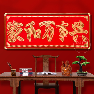 五毛钱硬币家和万事兴5角相框挂画贺乔迁之喜手工diy送搬新家礼物