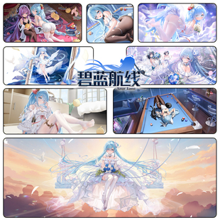 雅努斯 碧蓝航线锁边超大鼠标垫 HMS Janus 白色连裤袜萝莉键盘垫