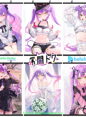 Hololive常暗永远挂画Towa
