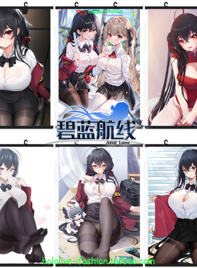 多款 大凤 Taihou 碧蓝航线 定制防水挂画艺术布海报游戏周边宅男