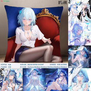 鸣潮守岸人方枕Shorekeeper抱枕靠枕定制桃皮绒枕套二次元美少女