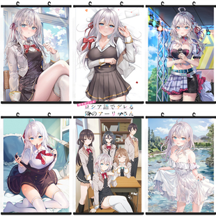 艾莉莎 周防有希 不时用俄语小声说真心话的邻桌艾莉同学挂画海报