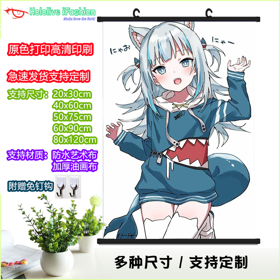 hololive vtuber en 噶呜古拉 gawr gura定制二次元动漫挂画海报