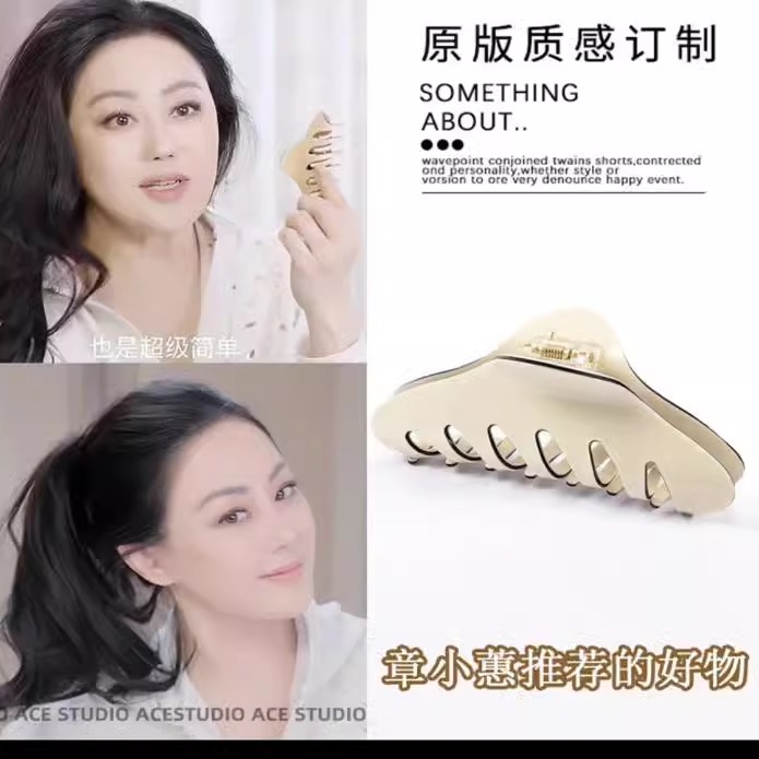 章小惠同款鲨鱼抓夹法式醋酸