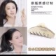 章小惠同款 法式 醋酸抓夹女简约发饰后脑勺盘发大号抓鲨鱼夹T1004