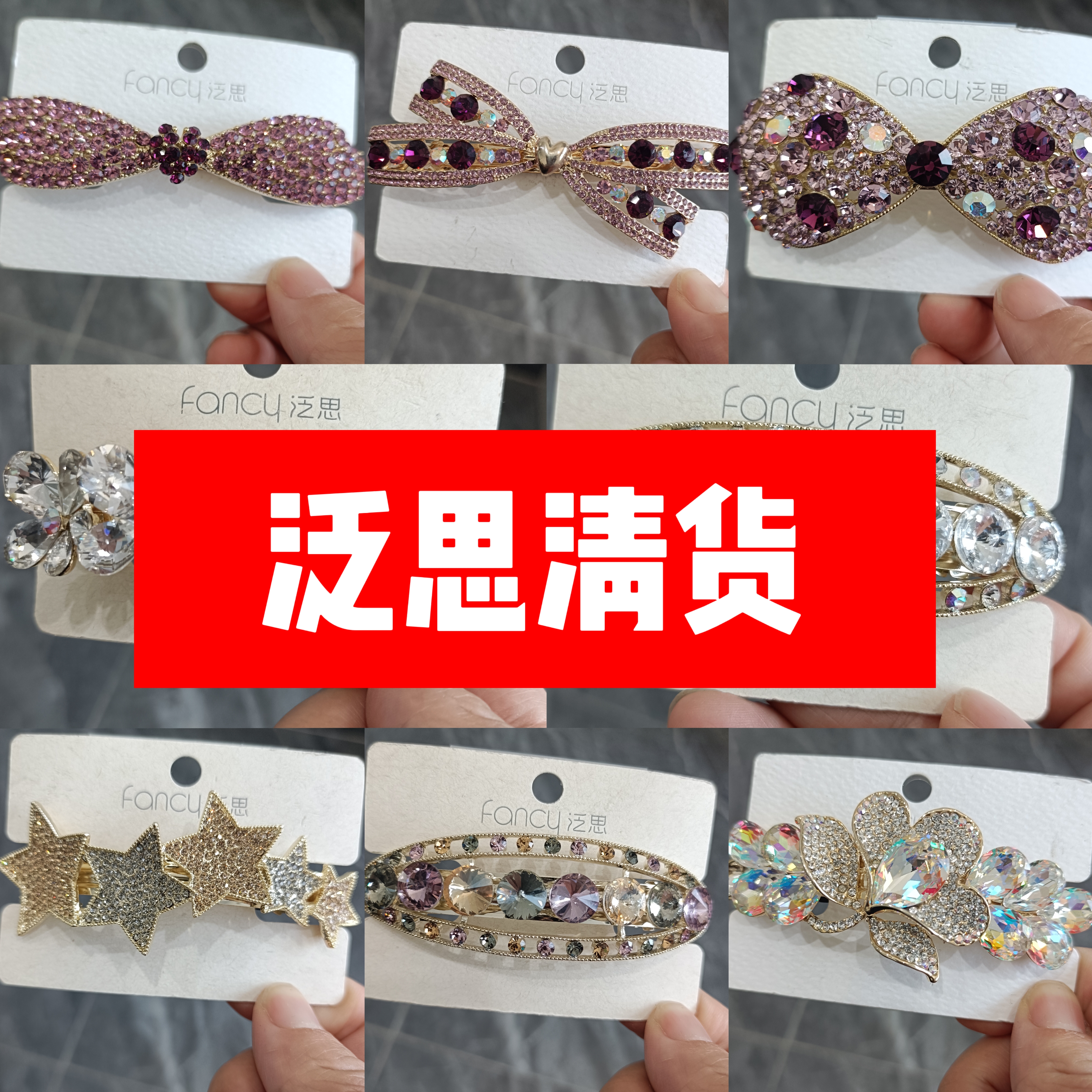 泛思弹簧夹边夹气球珠大花水晶顶夹发夹范思皇冠2649教师节礼物