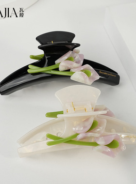 T1106高级感ins郁金香抓夹轻奢花朵醋酸抓夹鲨鱼夹子后脑勺发夹女