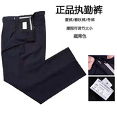 保安工作单裤 正品 男藏青耐磨冬季 通勤西裤 夏裤 毛料公发春秋执勤裤
