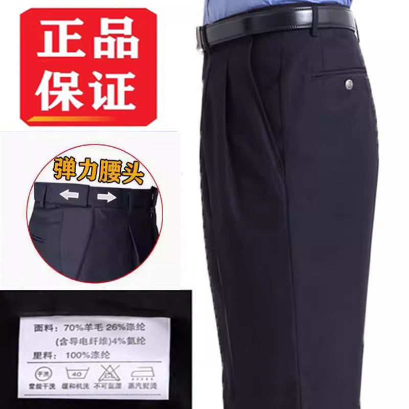 正品夏季执勤裤藏青透气春秋毛料单裤弹力西裤松紧腰保安裤