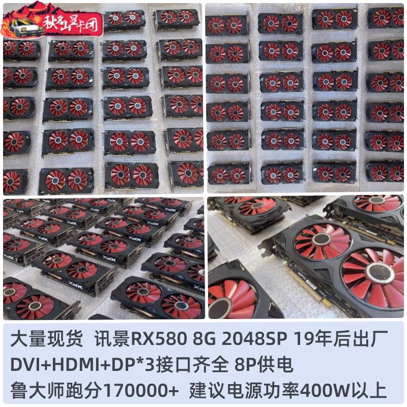 讯景580 RX590黑狼470 5500XT 5600XT 5700电脑游戏8G吃鸡588显卡