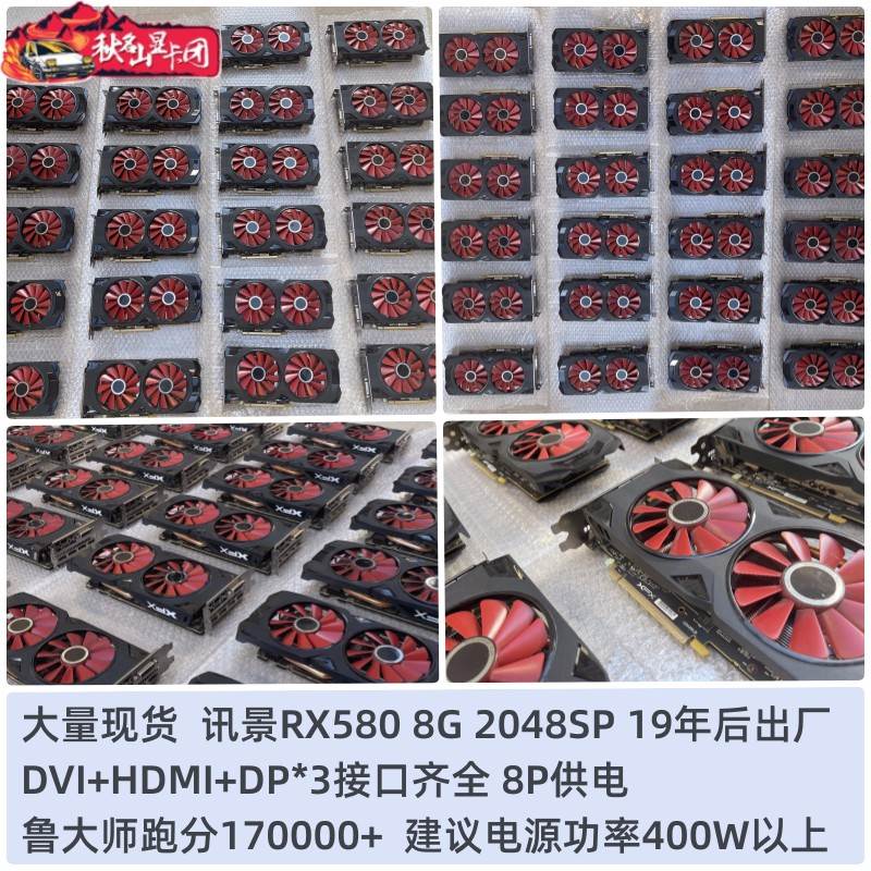 580 RX590黑狼470 5500XT 5600XT 5700电脑游戏8G吃鸡588显卡