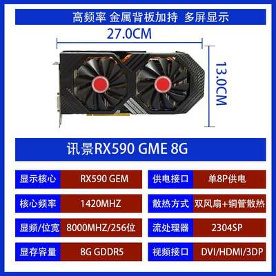 华硕RX590 RX580 8G电脑游戏拆机显卡RX5600XT 5500XT 6600