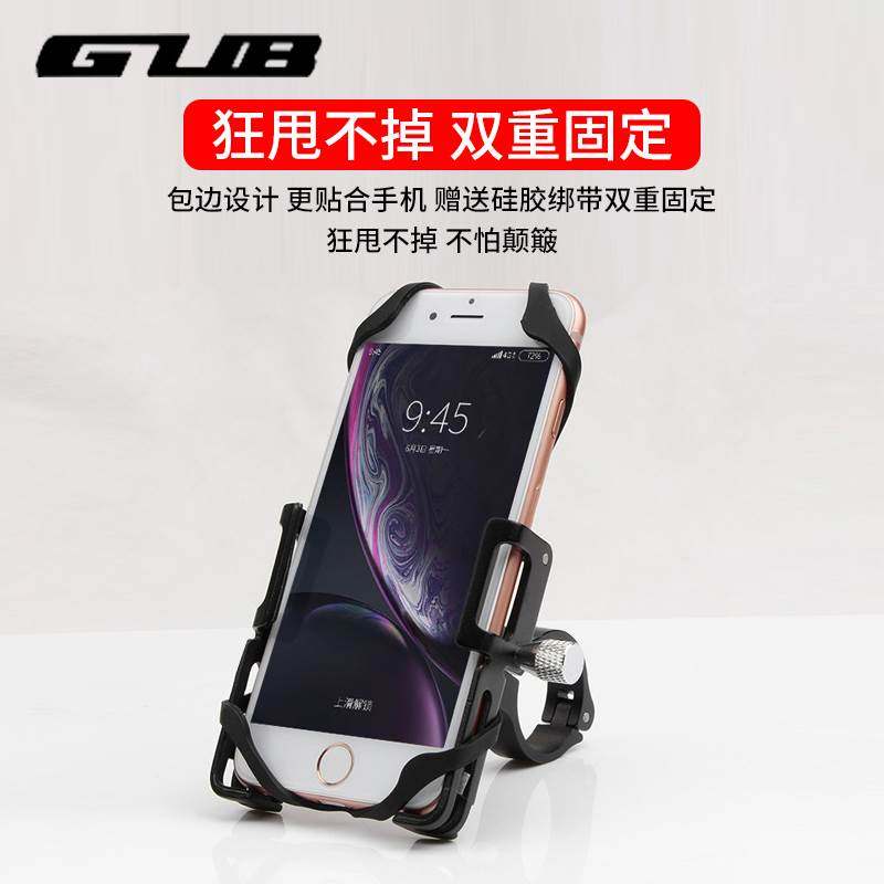 GUB公路山地自行车手机架摩托电动车小牛骑行导航车载支架新款瓶