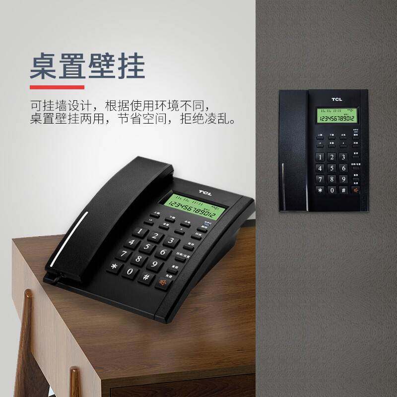 tcl电话机hcd79 家用座机桌壁两用 经典方形来电显示话机办公固话
