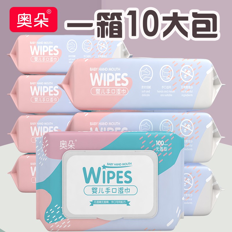 婴儿湿巾纸巾幼儿新生宝宝手口屁专用10包大包装特价成人家用