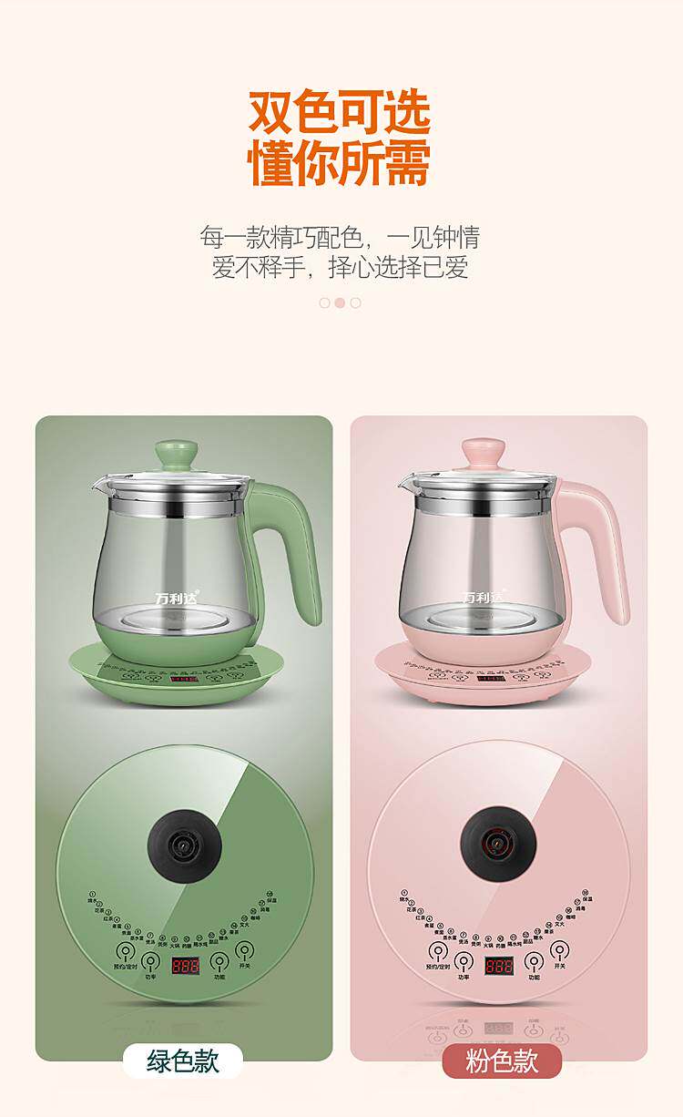 万利达养生壶全自动家用电热烧水玻璃多功能办公室分体煮茶器花茶
