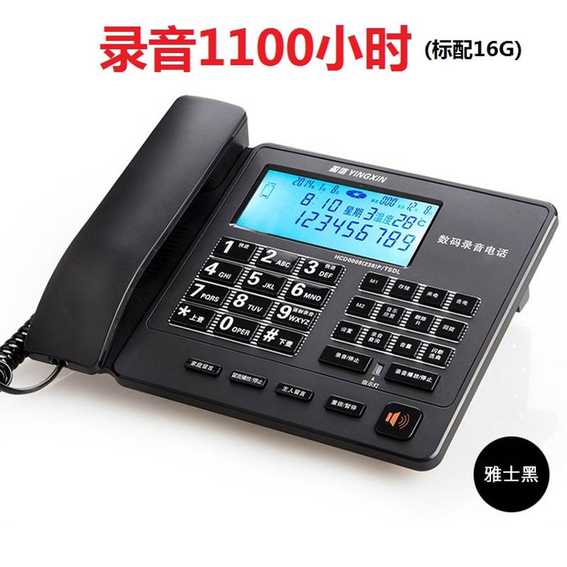 tcl 88 录音电话机sd卡存储 自动/手动录音 办公家用可插耳麦座机