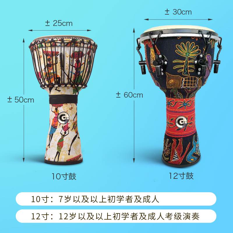 gana新款加纳初学者手鼓非洲鼓丽江1012寸云南儿童幼儿园成人乐器