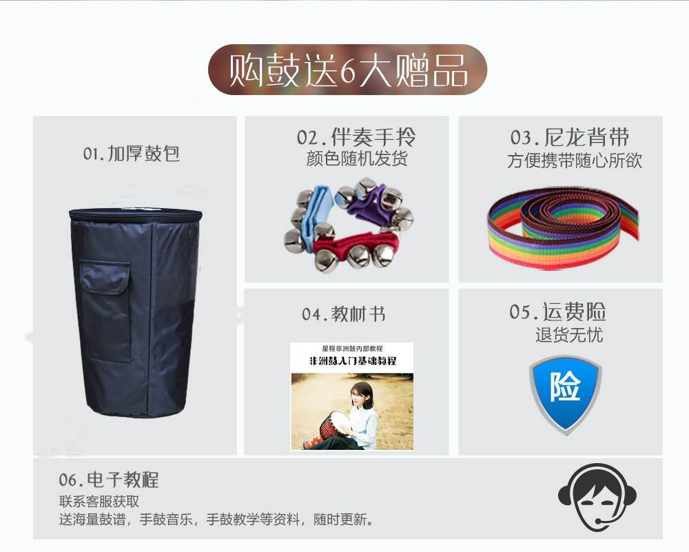 轻质专业儿童非洲鼓幼儿园手鼓丽江成人手拍鼓8寸10寸12打击乐器