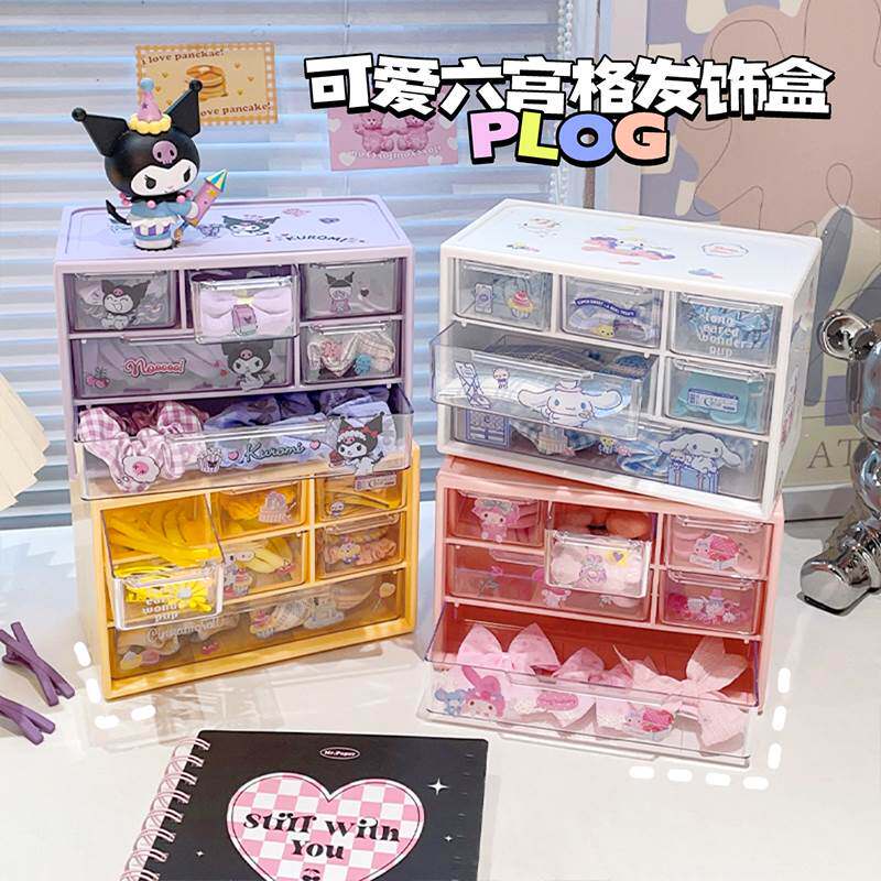 可爱少女心三丽鸥桌面收纳盒抽屉式办公室工位学生宿舍首饰整理盒