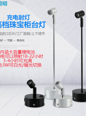 led无线可充电1W3W小射灯玻璃柜台射灯珠宝展柜灯展示立杆展会灯