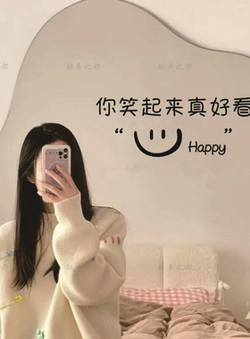 你笑起来真好看个性创意装饰贴纸