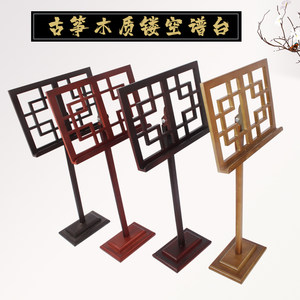 复古木质大谱架古筝古琴小提琴葫芦丝木制古典乐谱台袁莎老师同款