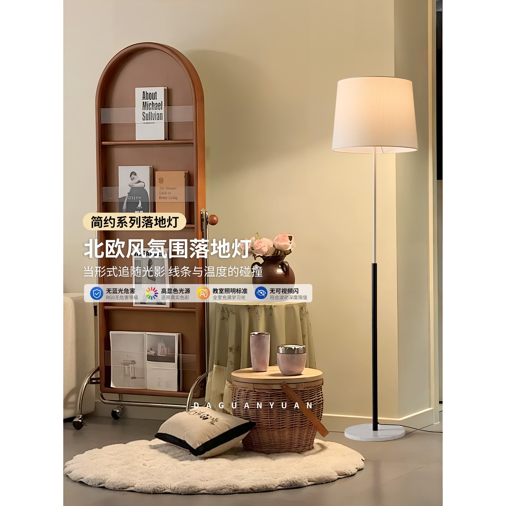 落地灯北欧简约现代led灯卧室创意客厅床头书房立式落地台灯522Q