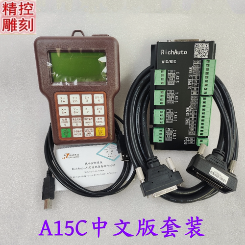 原装北京锐志天宏雕刻机A15