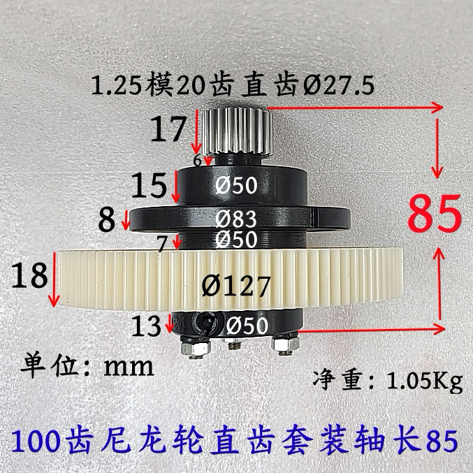 雕刻机齿条齿轮尼龙轮套装
