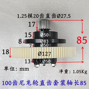 雕刻机齿条齿轮尼龙轮套装