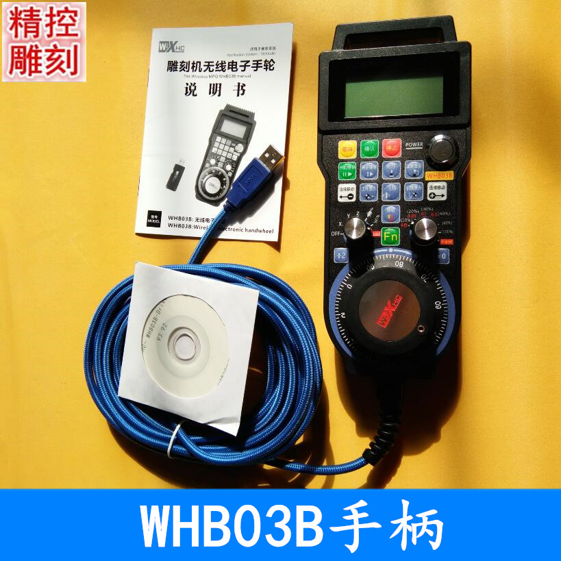雕刻机无线电子控制卡图片