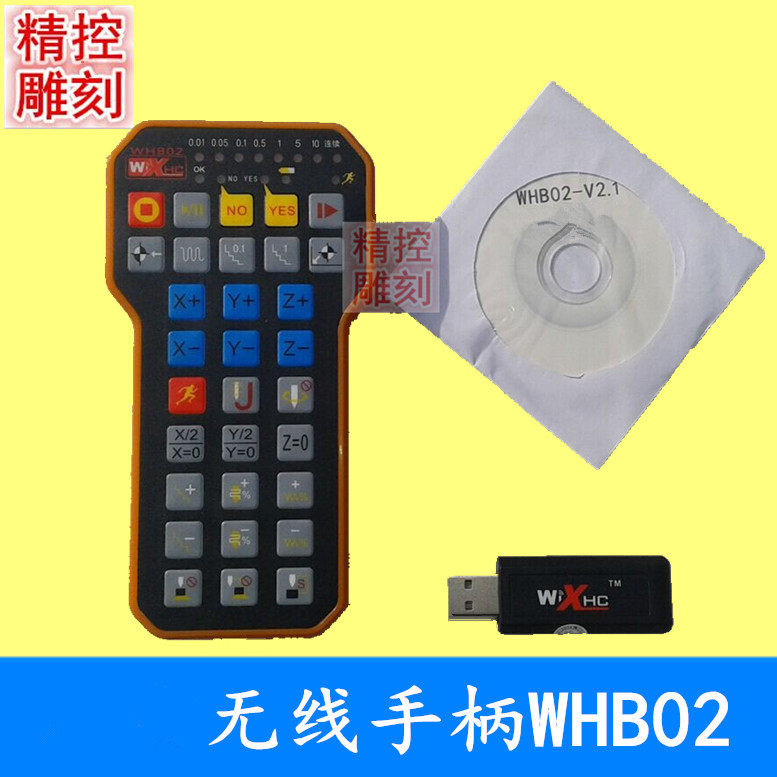 雕刻机伟宏控制卡配套手柄新款无线遥控器WHB02数控系统用遥控器