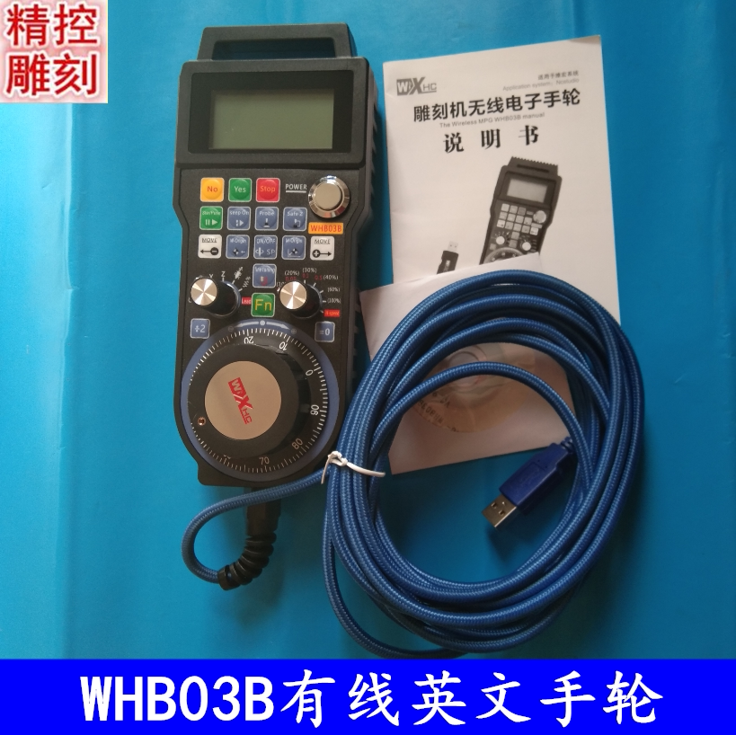 雕刻机无线电子手柄控制卡图片