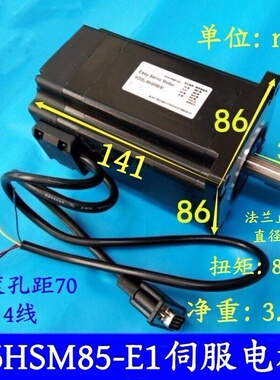 雕刻机混合伺服闭环步进电机 86HBM85-BZ-1000带抱闸闭环步进