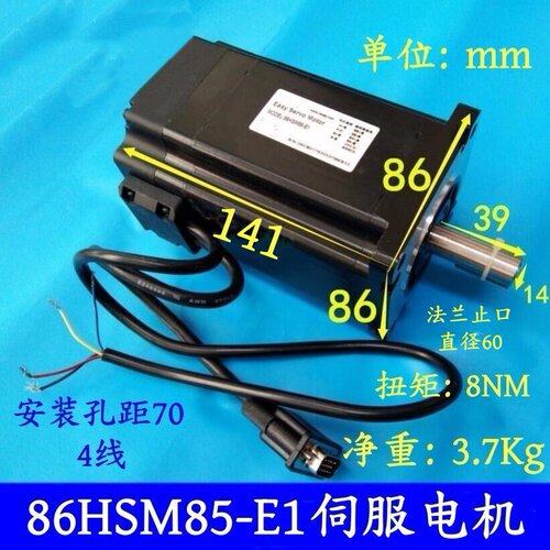 雕刻机混合伺服闭环步进电机 86HBM85-BZ-1000带抱闸闭环步进
