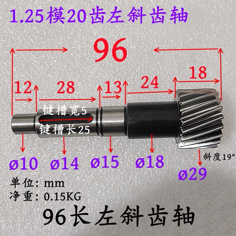 雕刻机齿条同步轮齿轮轴