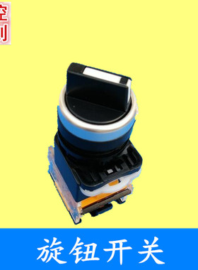 雕刻机按钮开关红色急停开关蘑菇头开关旋钮绿色带灯自锁开关