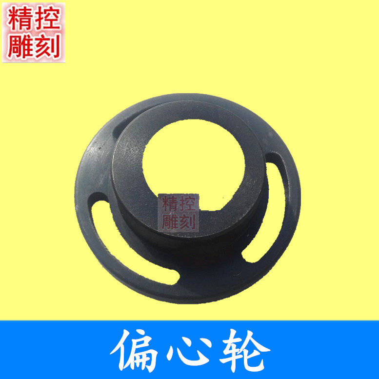 雕刻机尼龙偏心轮 80/100齿尼龙轮用偏心轮 校正间隙偏心轮 配件