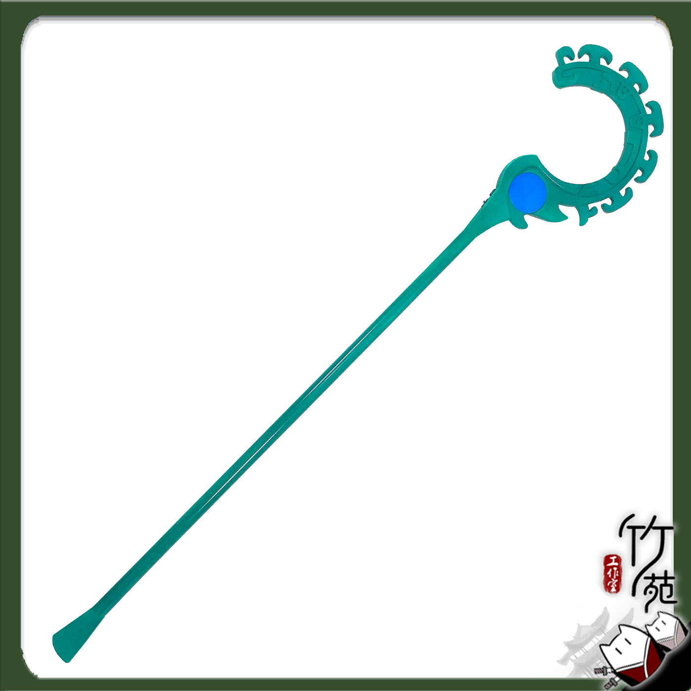 竹苑结界兽道具武器可发光