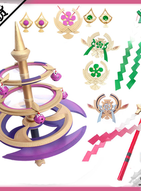 原神八重神子cos服神乐之真意道具御币武器头饰耳环项链肩章现货